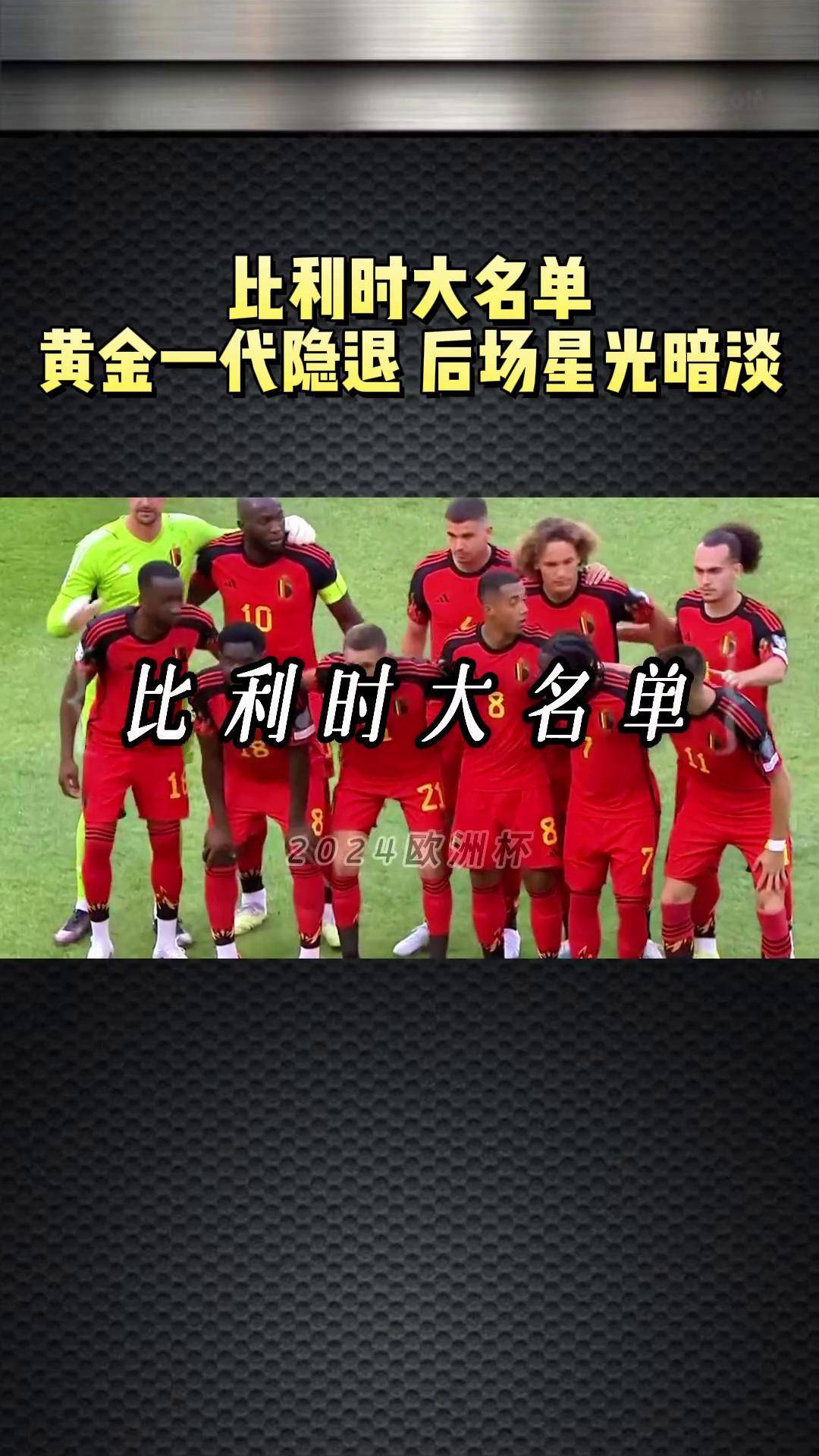 巴西队势如破竹，欧洲杯前景一片暗淡的简单介绍