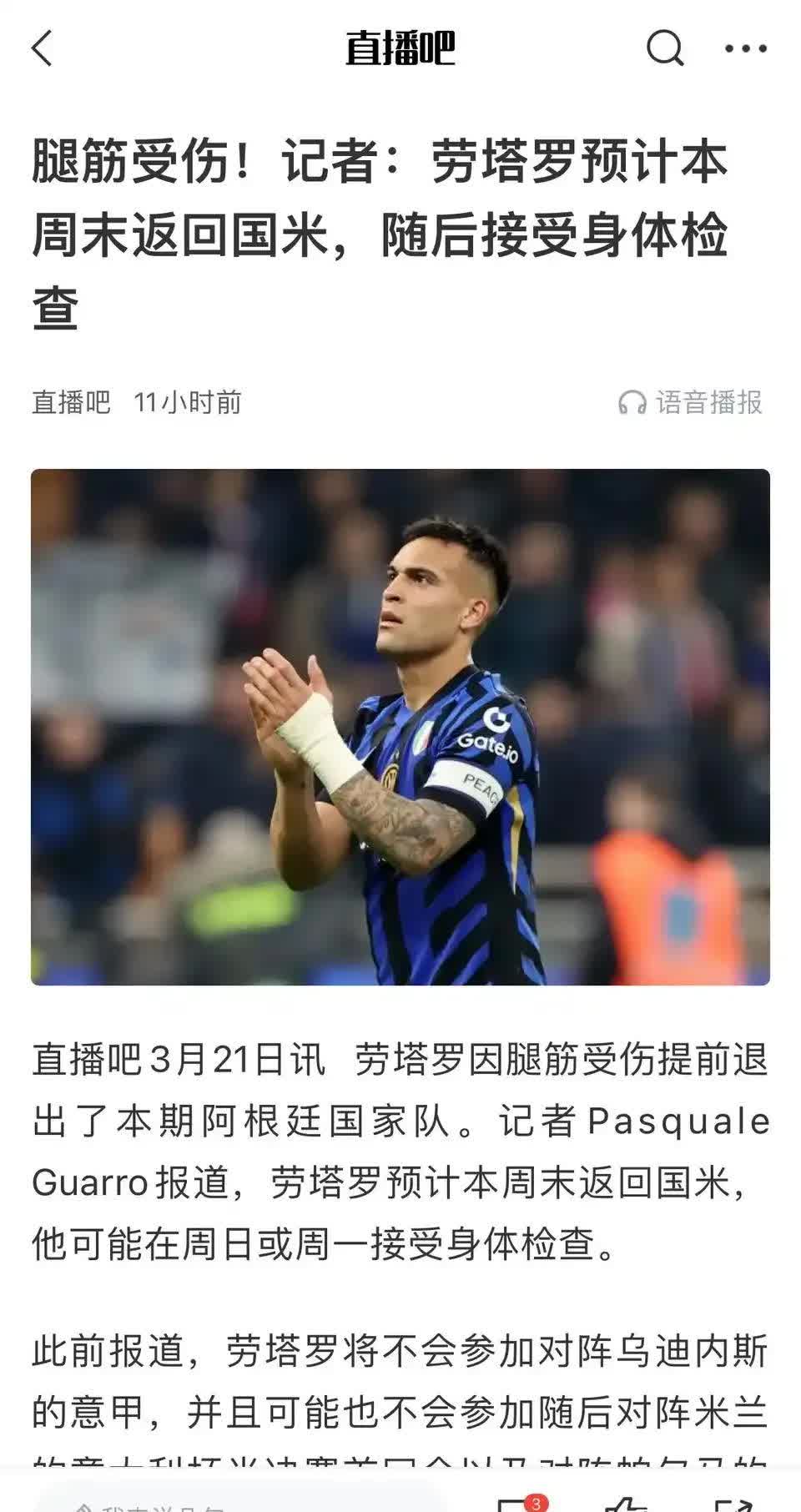 尼姆主场再遭惨败,输给国际米兰 尼姆主场再遭惨败,输给国际米兰