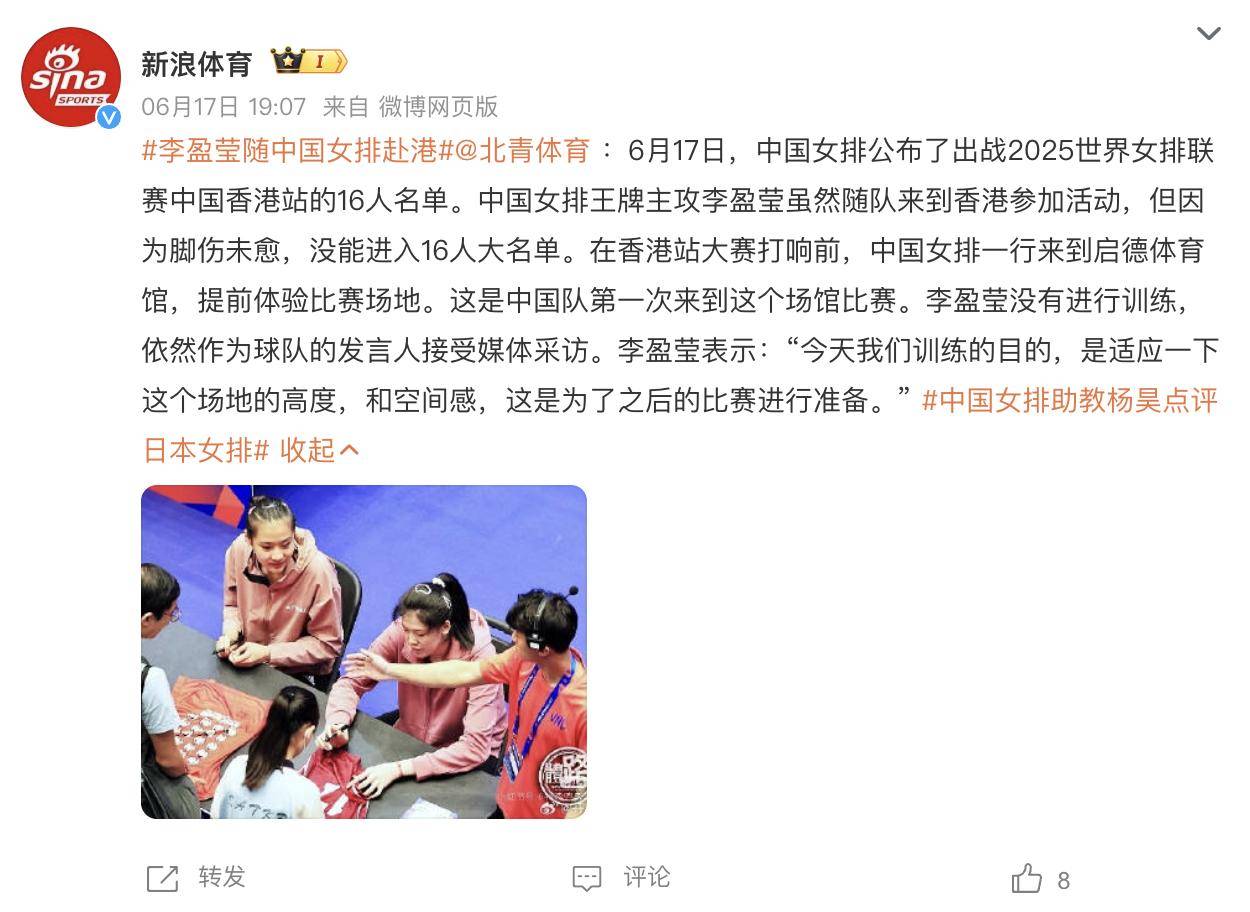 巴萨回归回归闪耀表现，中国女排球迷集体呐喊的简单介绍